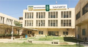 قسم العلوم السياسية